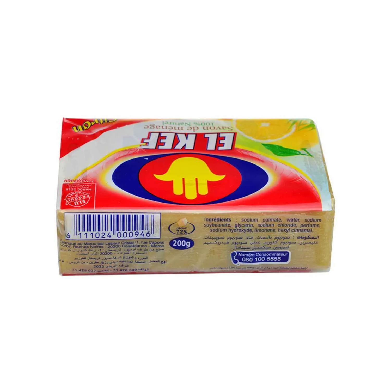 Savon de ménage au citron 200g - EL KEF 3