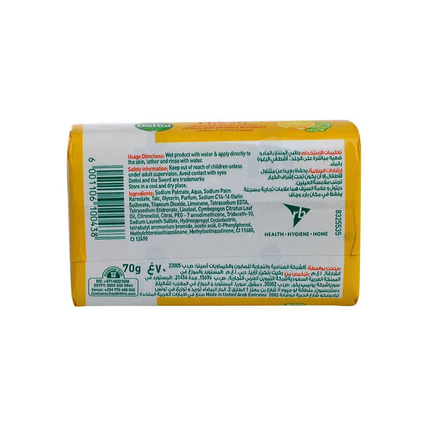 Savon en barre Fresh 70g - DETTOL 3