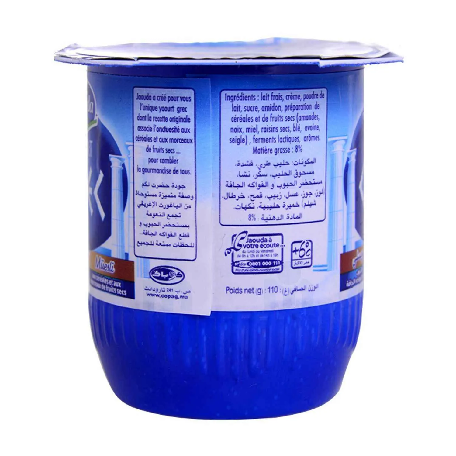 Yaourt brassé muesli Grec 110g - JAOUDA 3